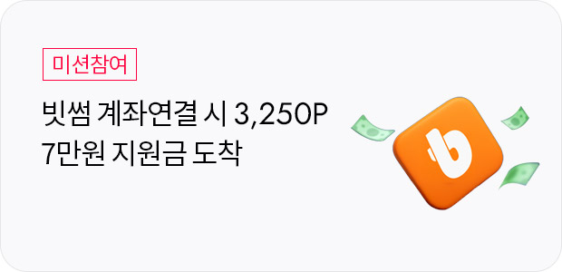 빗썸 APP 최초 회원가입 후 계좌등록