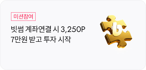 빗썸 APP 최초 회원가입 후 계좌등록
