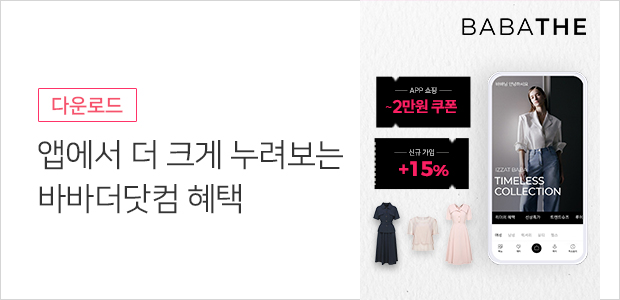 바바더닷컴 (여성)