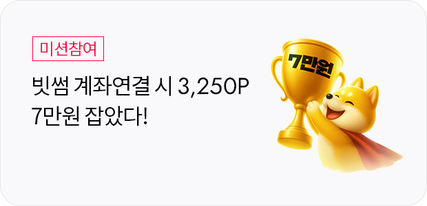 빗썸 APP 최초 회원가입 후 계좌등록