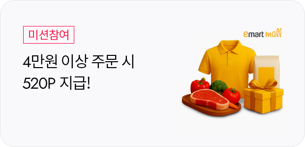 이마트몰 4만원 이상 구매하기