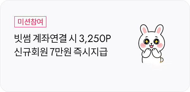 빗썸 APP 최초 회원가입 후 계좌등록