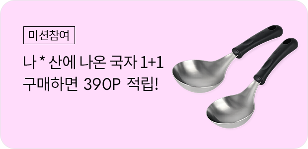 WMF/BRK수입주방 2만원 이상 구매(최대10분 소요)