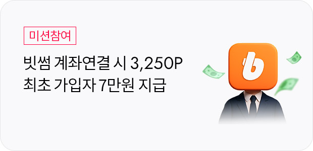 빗썸 APP 최초 회원가입 후 계좌등록