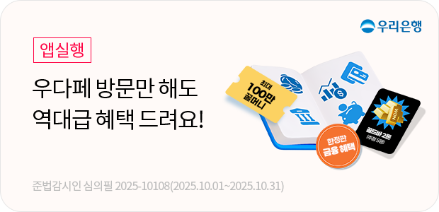 우다페 이벤트 방문하면