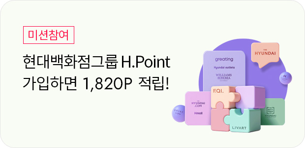 H.Point 회원 가입하기