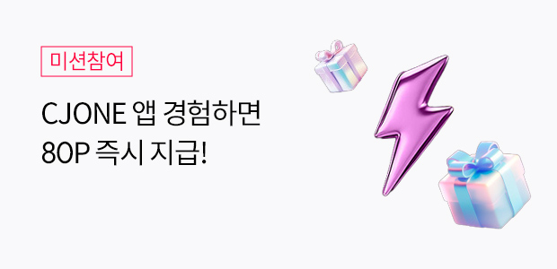 CJONE 1만어택 시즌2